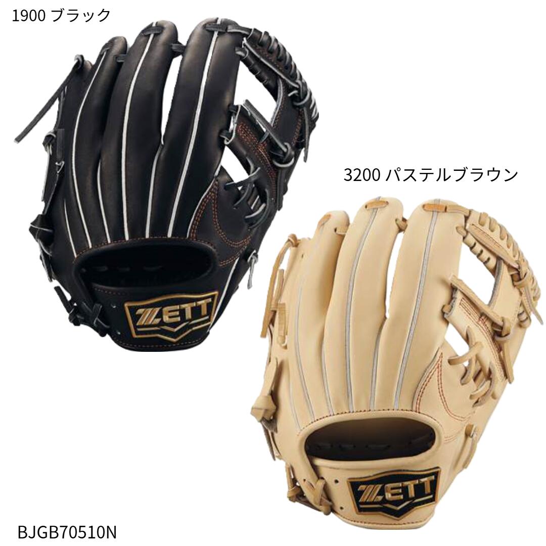 楽天市場】プロステイタス ジュニア軟式 グラブ 源田モデル 内野