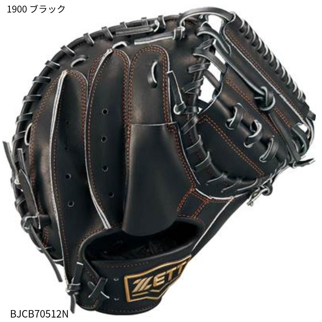 楽天市場】キャッチャーミット 軟式 軟式用グローブ 軟式グラブ