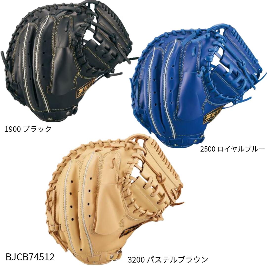 ZETT　キャッチャーミット　SOFT STEER　少年軟式　捕手用　右投用 Amazon | ゼット(ZETT) 少年野球 キャッチャーミット ソフト