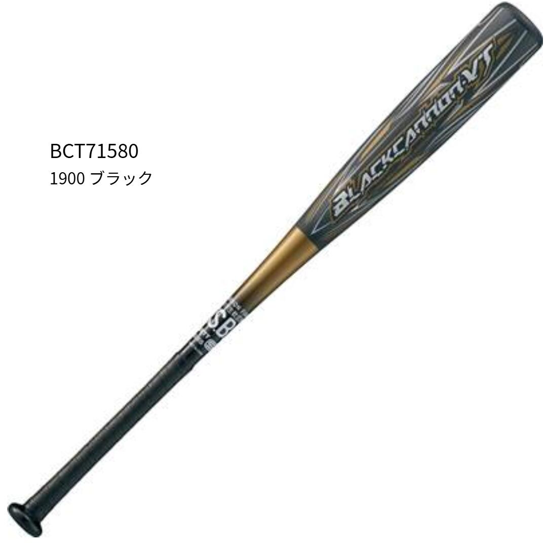 楽天市場】ゼット ZETT 少年軟式 バット FRP製 ブラックキャノン LT2