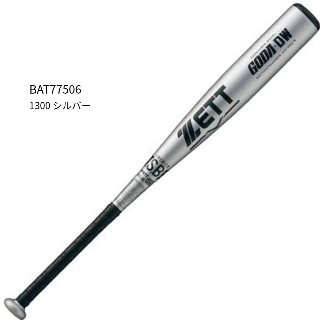 楽天市場】【ゼット】軟式アルミバット GODA-GX ゴーダ/軟式バット