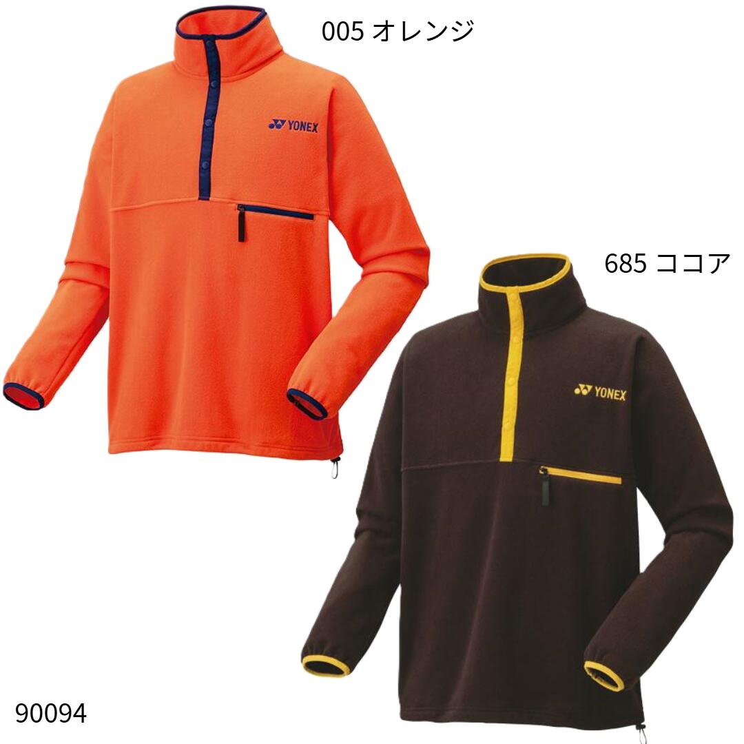 【ヨネックス】ユニフリースプルオーバー テニスウェア/トレーニングウェア/バドミントンウェア/YONEX (90094)