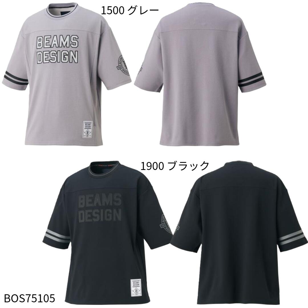 【ゼット】BEAMS DESIGNが産みだすしたゼットの半袖流汗 ベイスボール御召しもの/ZETT(BOS75105)