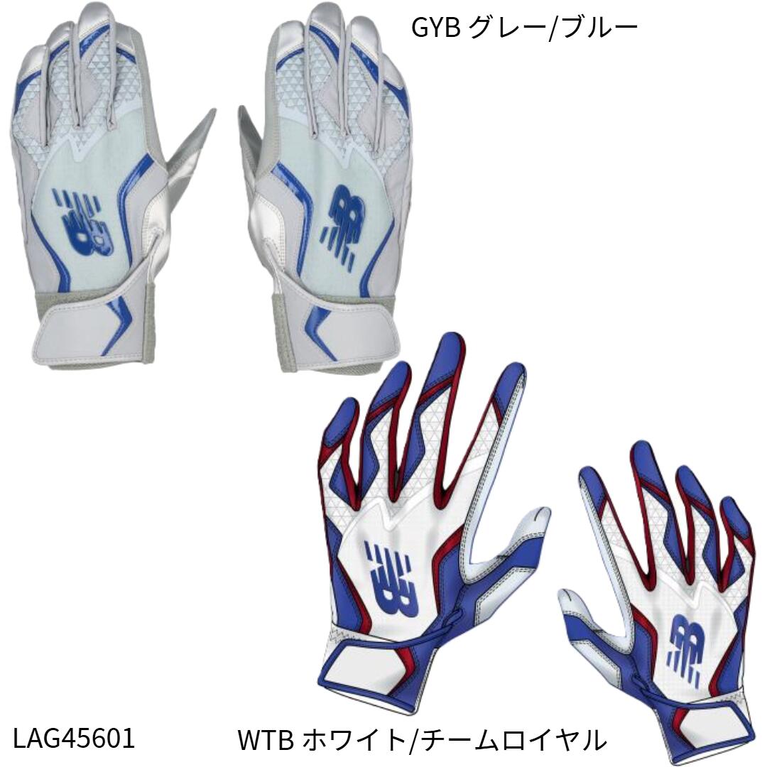 ネコポス(クロネコゆうパケット)選択可【ニューバランス】バッティンググローブ バッティンググラブ/バッティング手袋/newbalance(LAG45601)