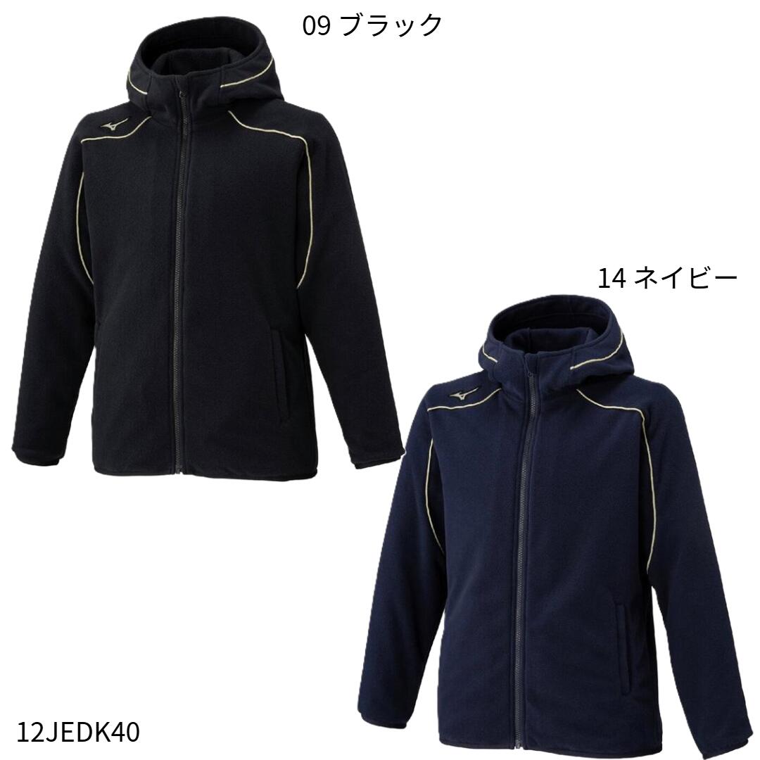 【ミズノ】フリースフーディ グローバルエリート/野球ウェア/子供服/キッズ/MIZUNO　(12JEDK40)