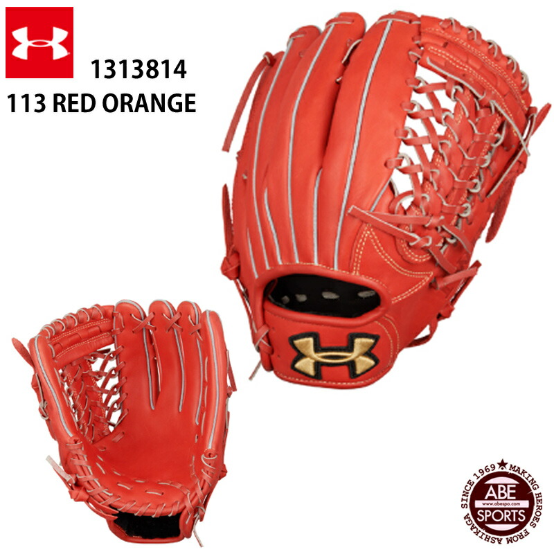 【楽天市場】【アンダーアーマー】UA DL RB OUTFIELDER GLOVE（R）外野手用/軟式グローブ/野球 軟式 グローブ