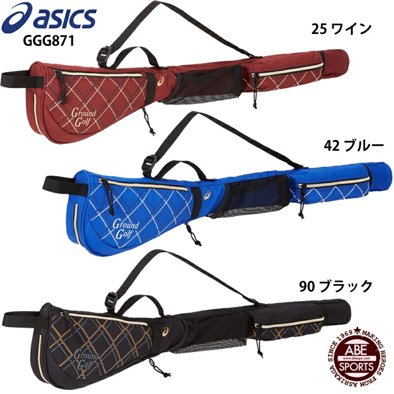 マルチクラブバック 1本用 グラウンドゴルフバッグ グラウンドゴルフ グラウンドゴルフ用品 GROUND GOLF asics GGG871 大人気の