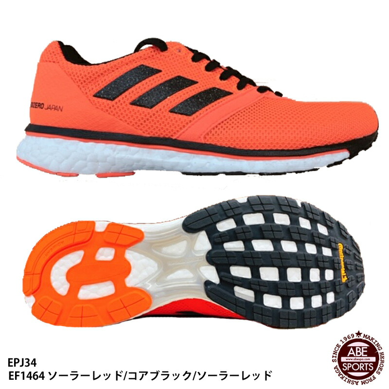 adizero adios m