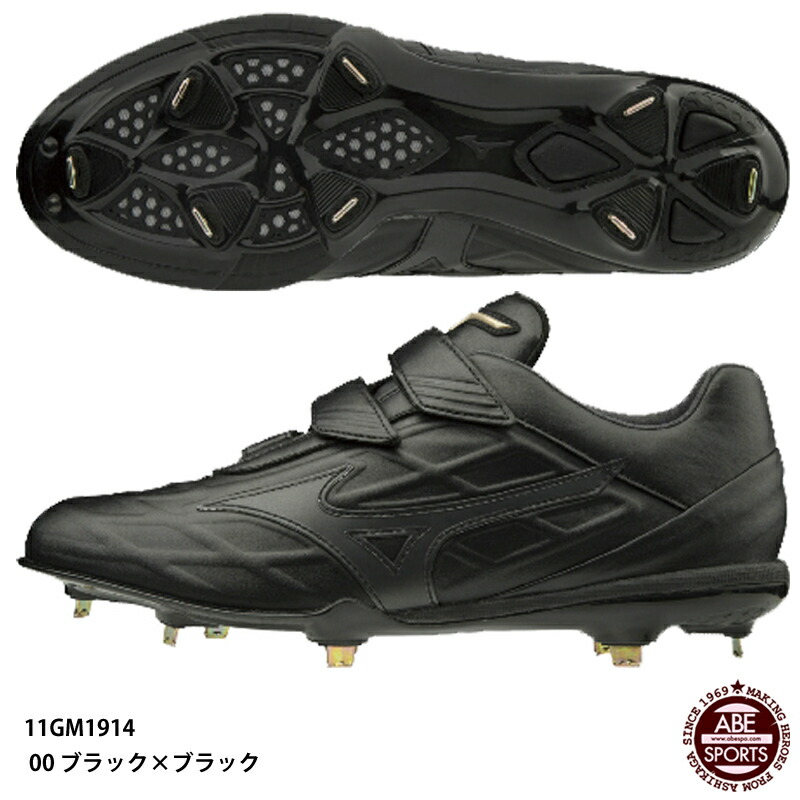 Blt 樹脂底スパイク 野球スパイク Mizuno 11gm1914 ミズノ Geトライブqs ブラック ブラック Abespo Geトライブqs ミズノ 野球 ソフトボール 00 定休日以外毎日出荷中 スパイク