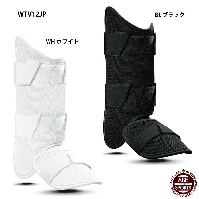 【エボシールド】 カスタムフィット レッグガード 高校野球対応モデル/evoshield (WTV12JP)｜abespo