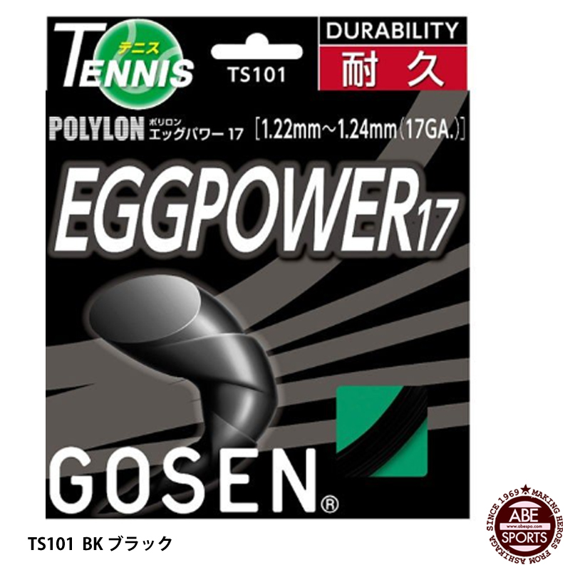 ルモノフィ∷ ＧＯＳＥＮ（ゴーセン） - 通販 - エッグパワー１７