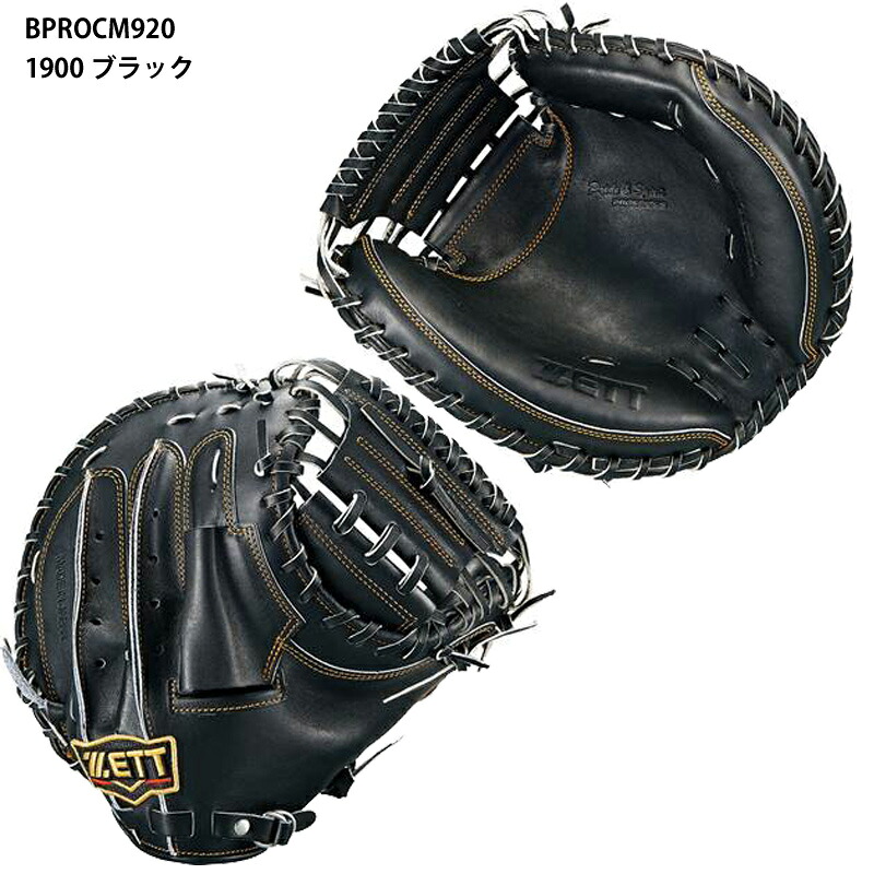 【ゼット】硬式キャッチャーミット プロステイタス CM/硬式グラブ/硬式グローブ/グローブ　野球/ZETT (BPROCM920)1900 ブラック