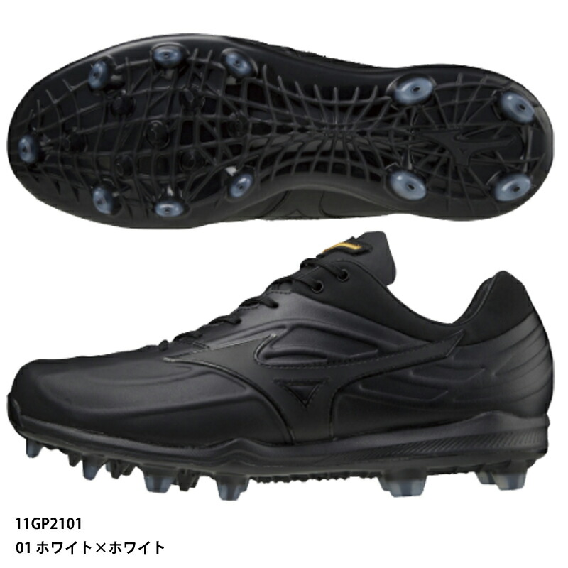 野球　ミズノプロ　ポイントスパイク MIZUNO 交換往復送料無料 野球 スパイク ポイント 白 ミズノプロ