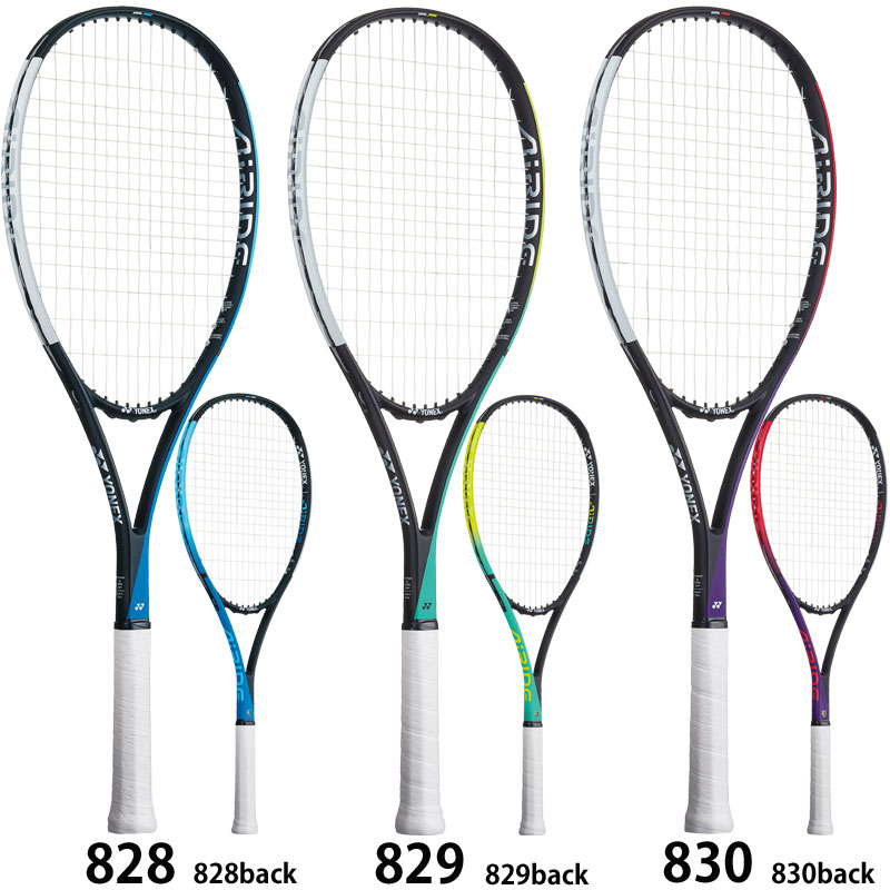 エアライド ソフトテニスラケット テニスラケット YONEX ARDG 【期間限定特価】