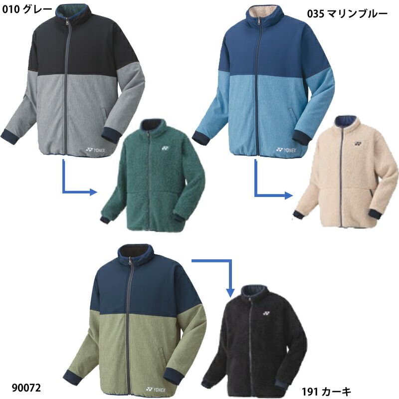 【ヨネックス】ユニボアリバーシブルジャケット UNI/ボアジャケット/アウター/YONEX(90072) | abespo