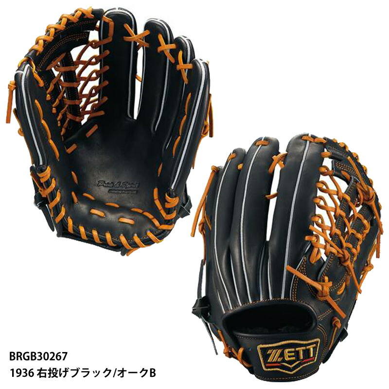 楽天市場】【ゼット】軟式グラブ プロステイタスグローブ 軟式グローブ