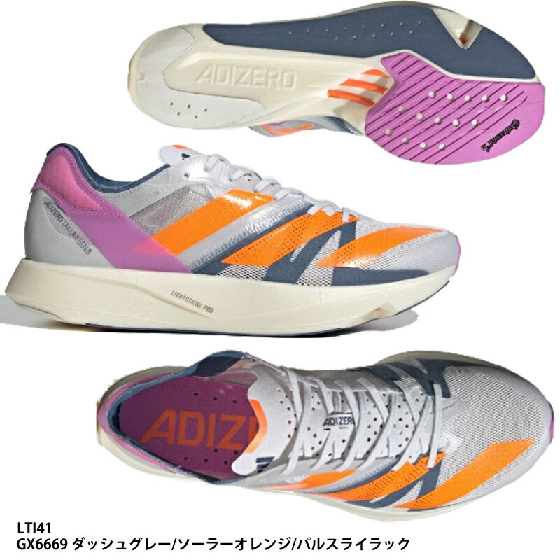 楽天市場】【アディダス】ADIZERO TAKUMI SEN 8 アディゼロ/タクミセン