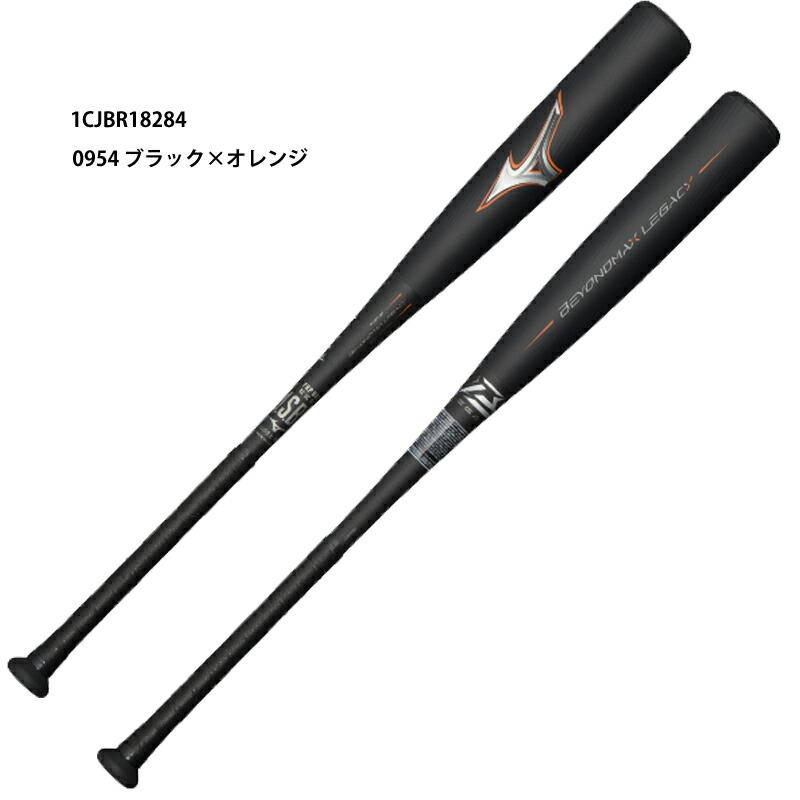 ミズノ ビヨンドマックスレガシーLW 1CJBR19384 Amazon | ミズノ 軟式用FRP製 ビヨンドマックスレガシーLW
