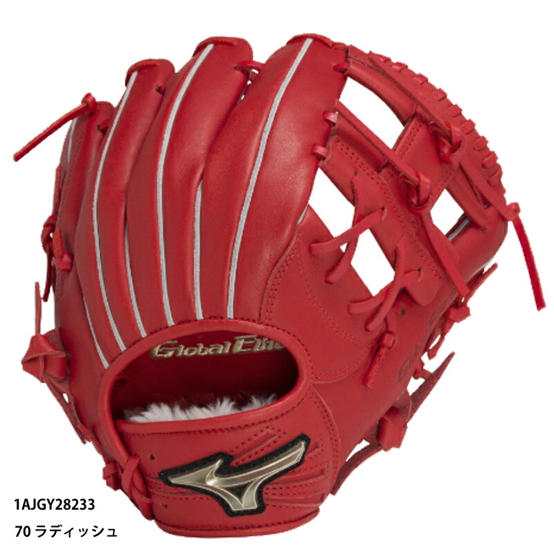 楽天市場】ミズノ(mizuno) 少年軟式野球 グローバルエリート RG
