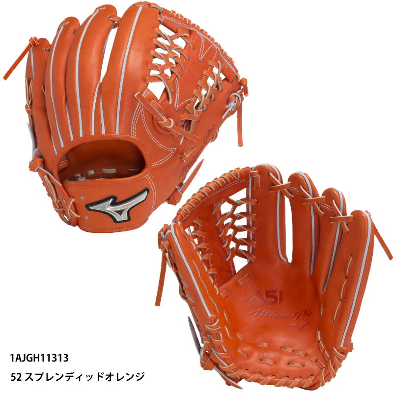 【ミズノ】 硬式用ミズノ労働者階級A51 内野手手用：大きさ11/右投げ/硬式地球儀 グローヴ (1AJGH11313) 52 スプレンディッドオレンジ