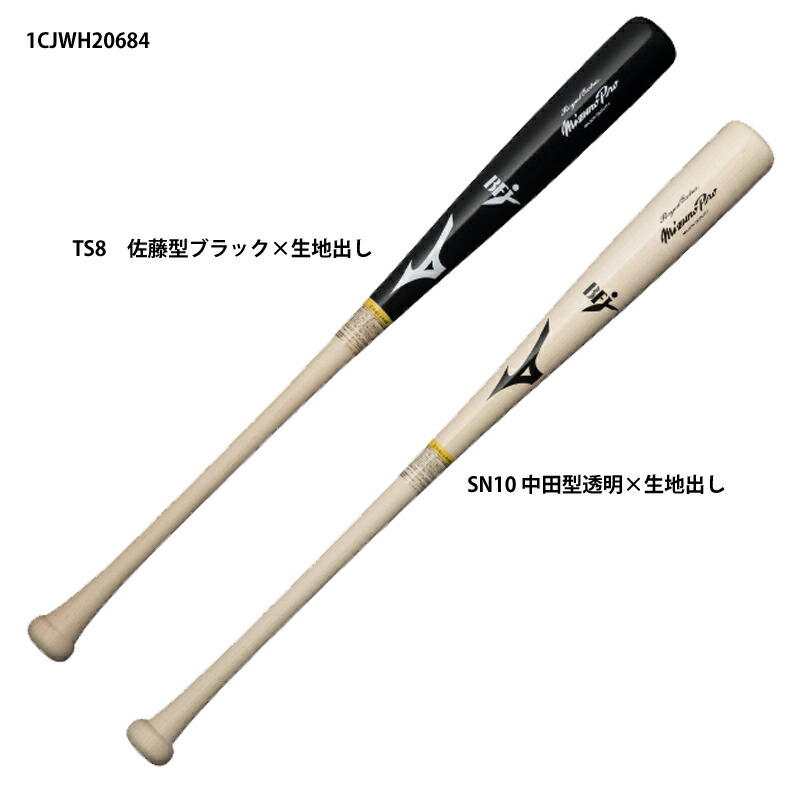 楽天市場】【野球バット ミズノ】 ミズノプロ メイプル A51 硬式用木製