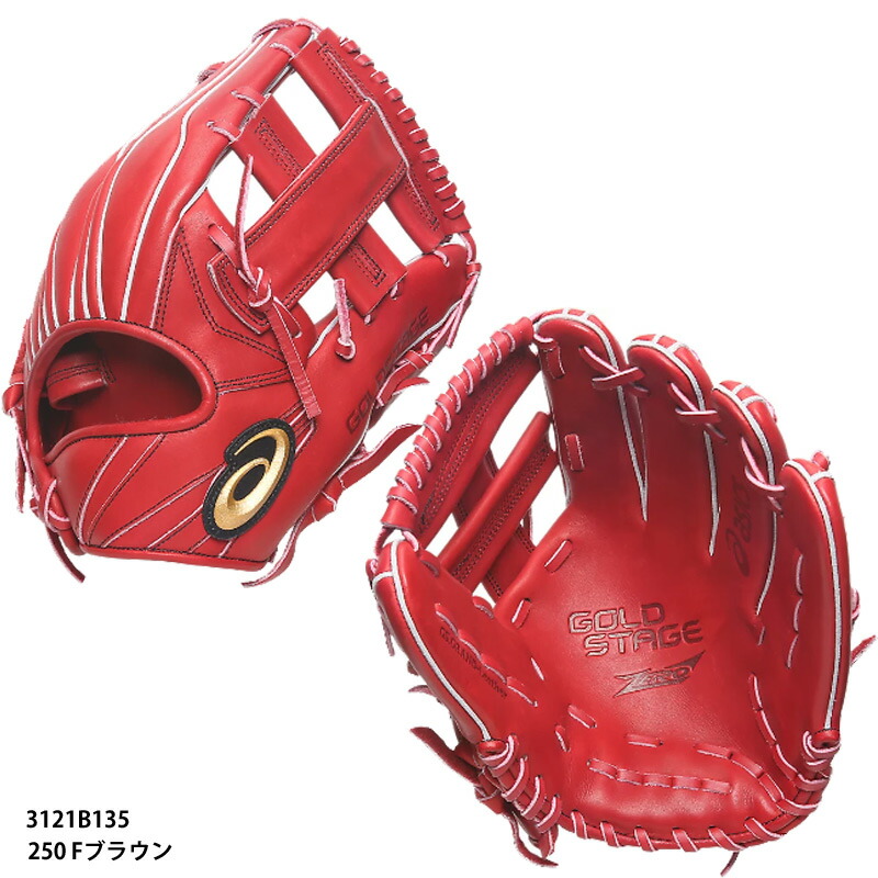 本日限定53800円！アシックス　ゴールドステージゼロ　硬式内野手用　新品未使用 楽天市場】アシックス グローブ ASICS ゴールドステージ ゼロ 内