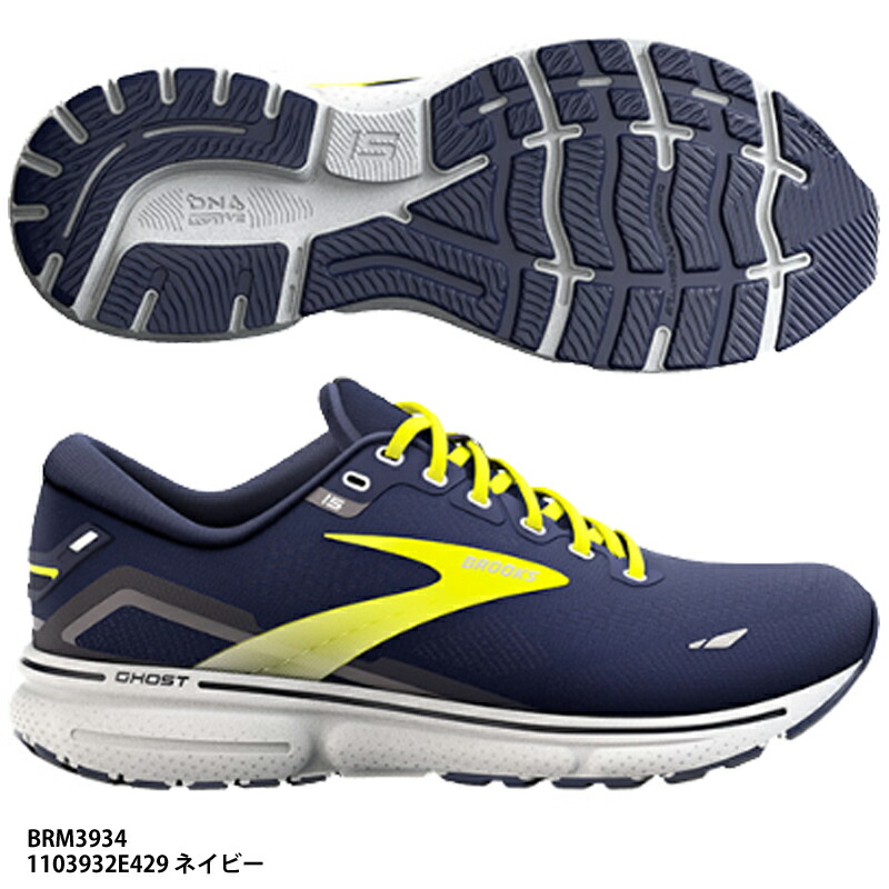 【ブルックス】Ghost15 WIDE ゴースト15/2E/メンズ/ランニングシューズ/BROOKS(BRM3934) 1103932E429 ネイビー 11,249円
