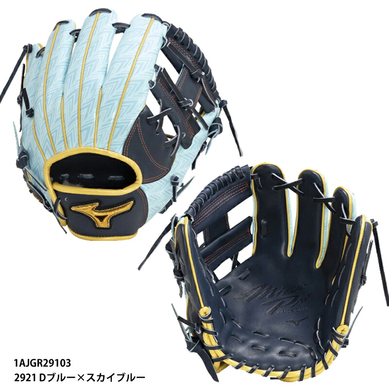 【ミズノ】軟式用ミズノプロ2023セレクションモデル 内野手用:サイズ9 軟式グラブ/軟式グローブ/MIZUNO(1AJGR29103)2921 Dブルー×スカイブルー|abespo