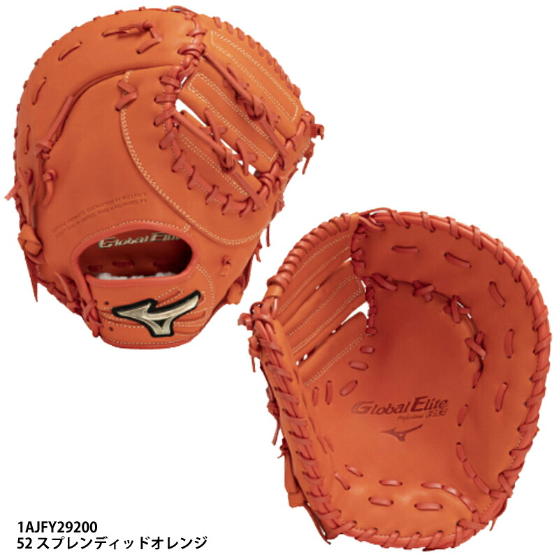 【ミズノ】少年軟式用グローバルエリートRGブランドアンバサダーセレクション　村上宗隆モデル　右投げ/少年軟式グラブ/MIZUNO(1AJFY29200) 52 スプレンディッドオレンジ
