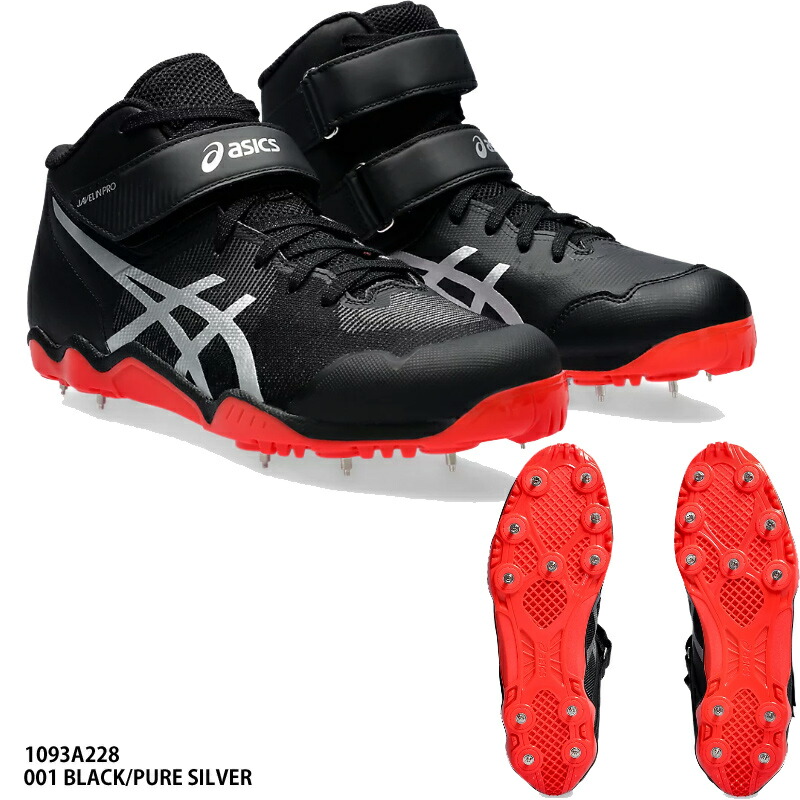 アシックス asics JAVELIN PRO 3 ユニセックス陸上競技シューズ