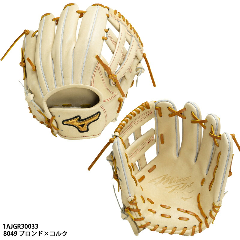 【ミズノ】ミズノプロ 軟式グラブ Classic 内野手用3:サイズ9/右投げ/軟式グローブ/野球/MIZUNO(1AJGR30033)8049 ブロンド×コルク|abespo