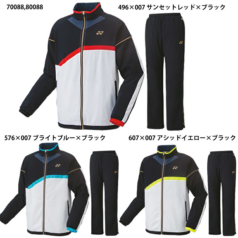 ソフトテニス ヨネックス ウィンドブレーカー 楽天市場】ソフトテニス ウェア ウインドブレーカー 上下組