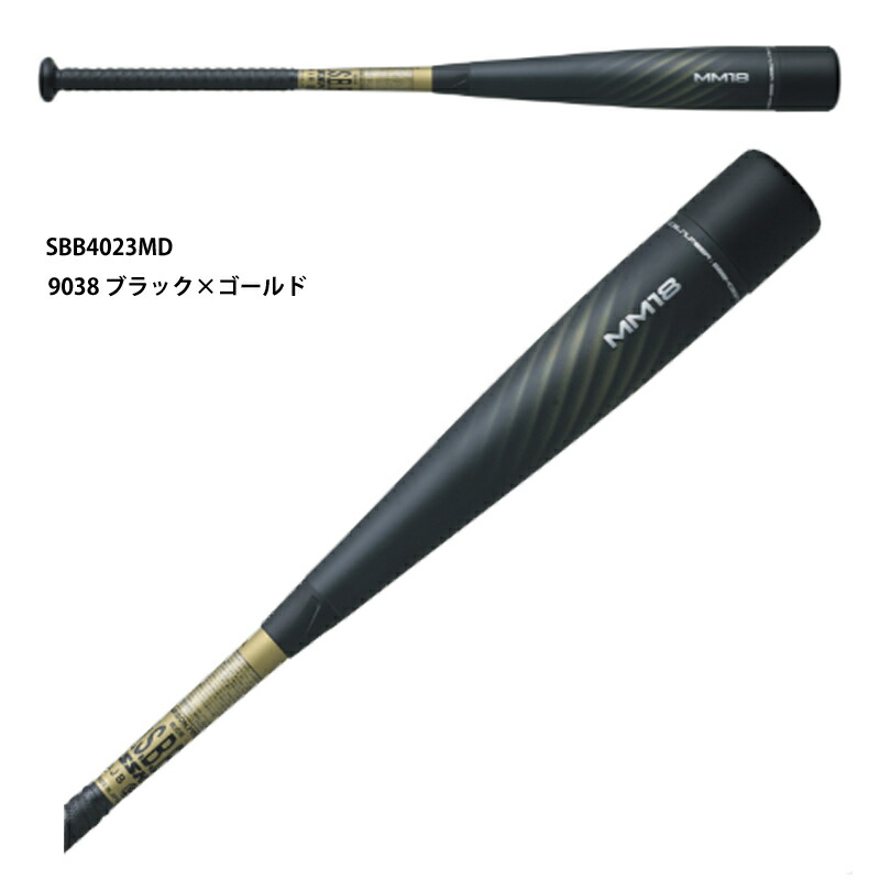 野球　軟式バット　mm23 83cm 700g　バットケース付 新品】MM23 軟式用バット83㎝700g