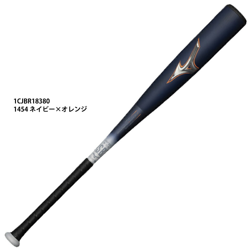 【ミズノ】軟式用FRP製 ビヨンドマックスレガシーショートサイズ 軟式バット/バット　野球/野球/MIZUNO(1CJBR18380)1454 ネイビー×オレンジ
