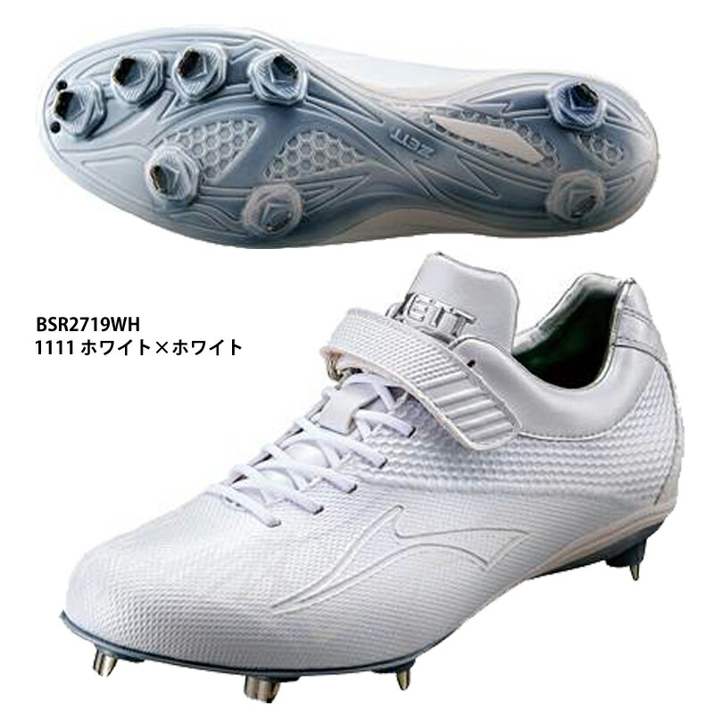 楽天市場】展示会限定モデル【野球 ゼット 埋込み スパイク