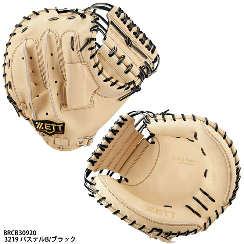 楽天市場】【ゼット】軟式キャッチャーミット プロステイタス CM 右