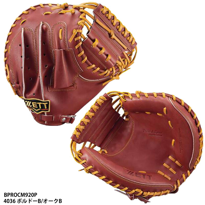 【ゼット】硬式グラブ プロステイタス キャッチャーミット　右投げ/硬式グローブ/グローブ/野球/zett(BPROCM920P)4036 ボルドーB/オークB