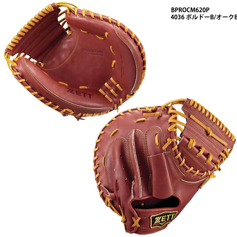 楽天市場】限定 プロステイタス 硬式 キャッチャー ミット 小林