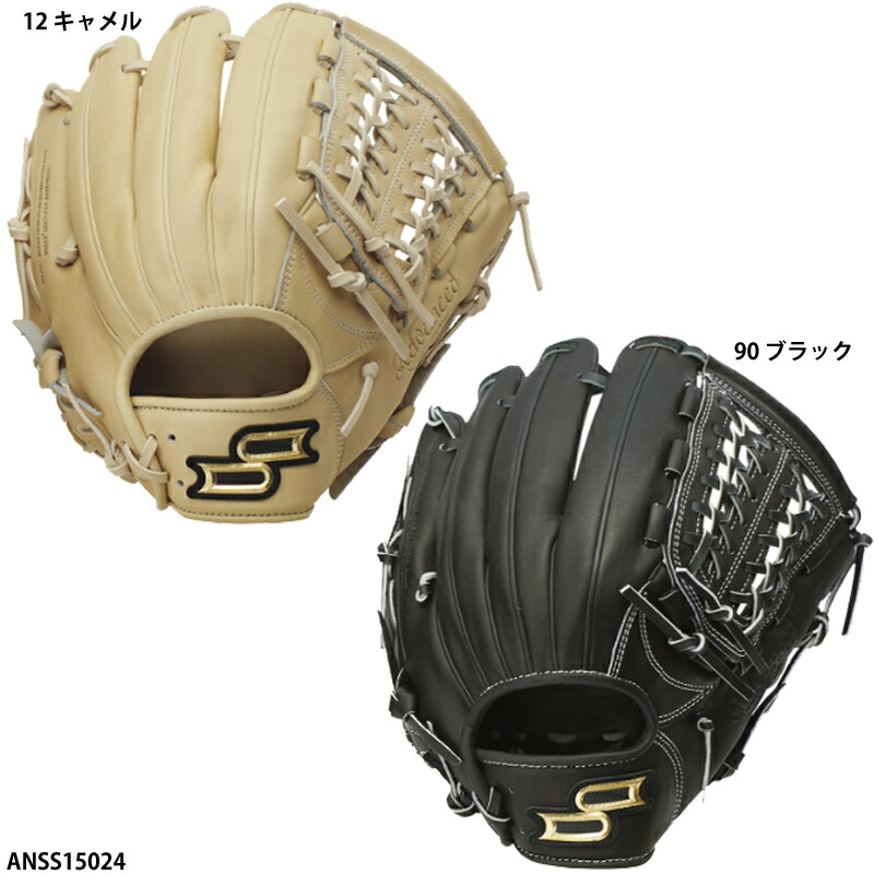 楽天市場】野球 エスエスケイ 軟式グローブ proedge Advanced オール