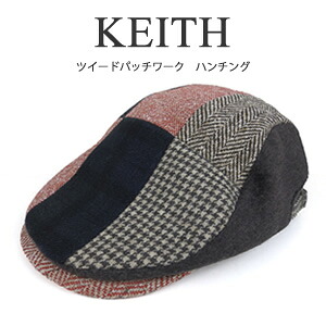 KIETH ツイードパッチワーク ハンチング 秋　冬　ツイード　マルチ　デザイン　日本製　キャップ　カジュアル　チャコール　グレー　ダーク　ブラウン