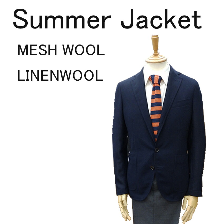 オーダージャケット 春夏 メッシュ リネンウール MESH JACKET LINENWOOL JACKET オーダーメード 盛夏仕立て アンコン仕立て|オーダースーツ注文紳士服アベ