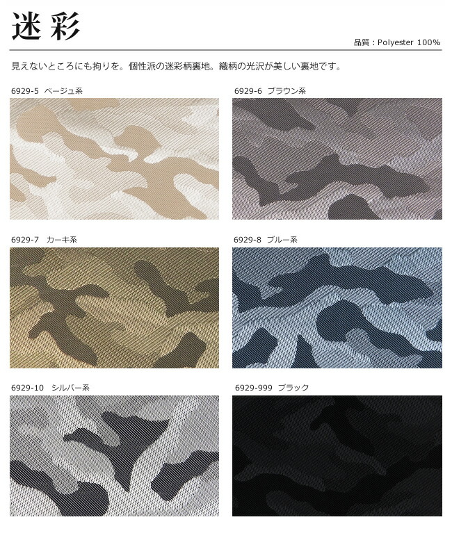 楽天市場】レギュラー裏地 [キュプラ/ペイズリー]◇◇対象商品