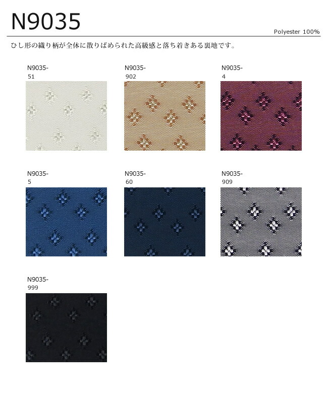 Quartet UMEDA オーダージャケット ベロア 裏地ペイズリー ブラック 高級テーラードスーツ向け ～ AKX100 ペイズリー柄 【AKX100