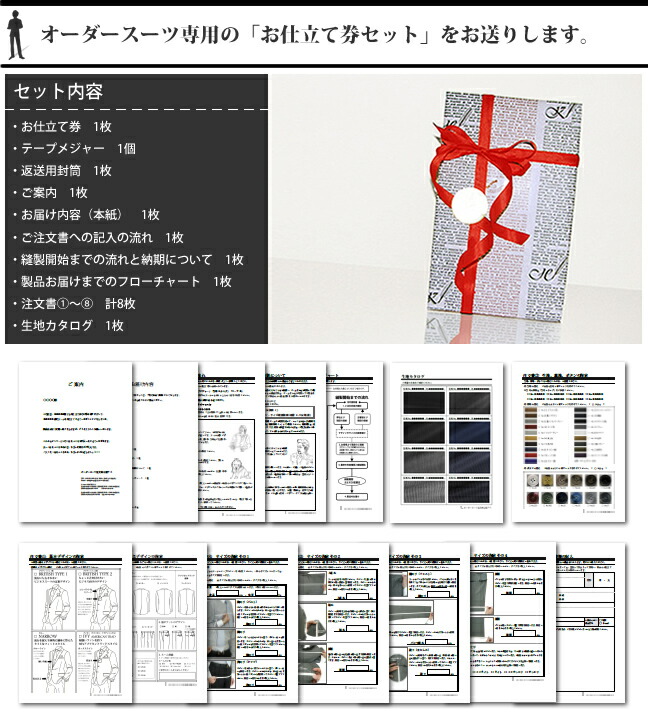 オーダースーツ仕立て券 6万円分 SADA の+colegiosantamariaeufrasia.cl