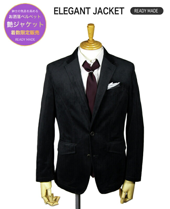 １着でも送料無料 大人の艶ベルベットジャケット 秋冬 S M L Ll ブラックシャドーストライプ 既製品 Acblk Kalnica Eu