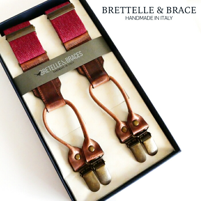 サスペンダー BRETELLE&BRACES ブレテッレ＆ブレイシーズ ブレイシス 吊革 クリップ式 デニム調 無地 ワイン 赤 ゴム