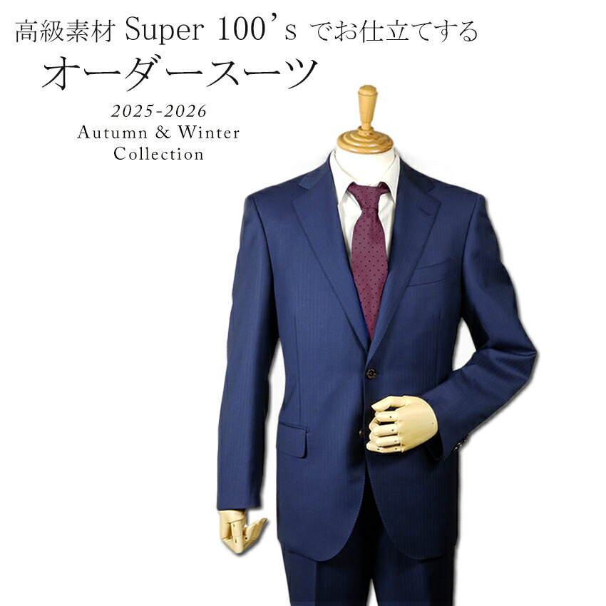美品 Trust オーダーメイド 高級イタリア生地 スーツ M相当 ペイズリー オーダースーツお仕立て例 【NO.106～NO.110】 オーダースーツの