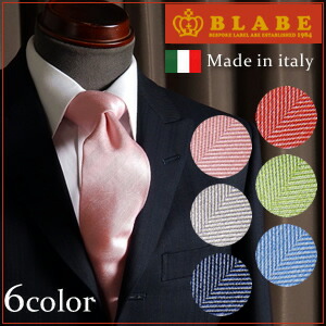 イタリア製 シルクネクタイ BLABE 無地 ヘリンボーン 杉綾織り/全6色/アベオリジナル