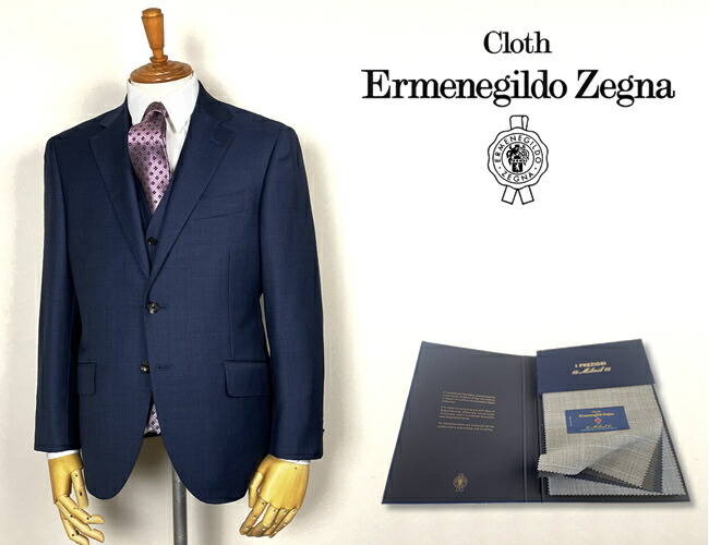 【美品】Ermenegildo Zegna オーダースーツ スーツセレクト】『11月11日 SUIT SELECTの日』を記念して