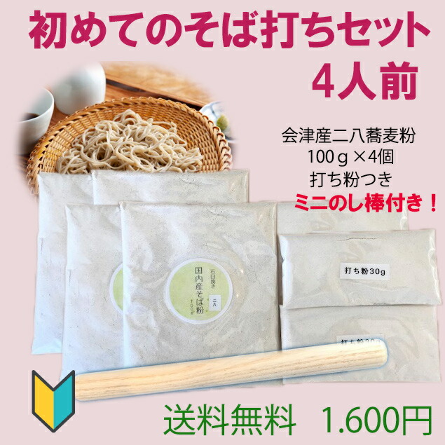 市場 石臼挽き常陸秋二八蕎麦粉 挽きたて 国産 500ｇ 使い切りサイズ 5人前 香りのいい蕎麦粉